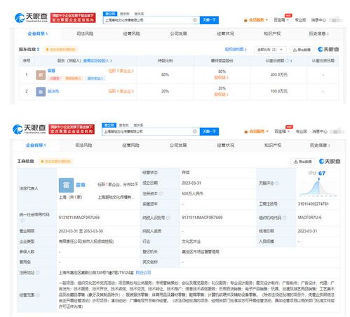 霍尊與女友施冰嵐合開公司，進軍計算機軟硬件零售領域