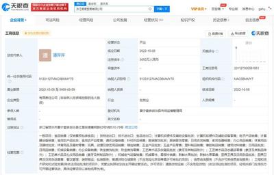 古茗奶茶多元化布局再下一城 浙江成立貿易公司，劍指科技零售新賽道